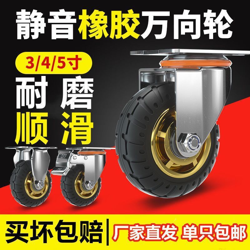 家用工业轮子寸万向刹车