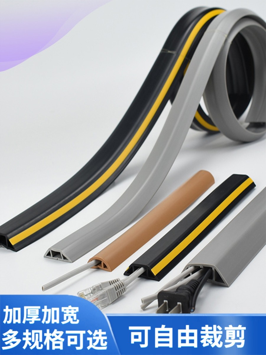 pvc软胶线槽地面明线走线槽防踩压电线地板橡胶地线槽遮网线神器,标准件/零部件/工业耗材,输送带/传送带,淘宝优惠券,粉丝福利购,淘宝优惠卷
