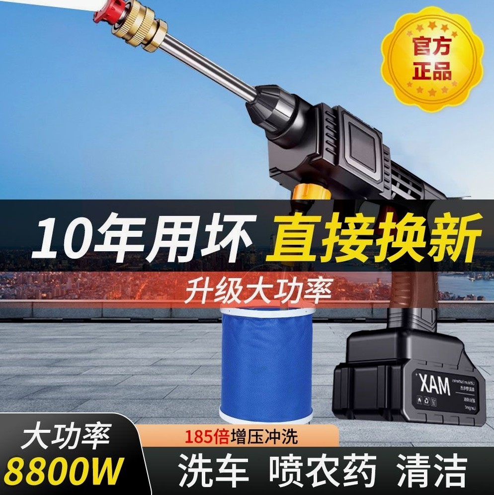德国进口【品牌】无线洗车高压水枪家用洗车机充电便携式强力水泵