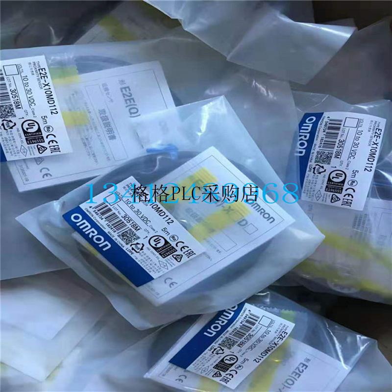 议价E2E-X10MD112-M1TGJ-T 0.3M 接近开关