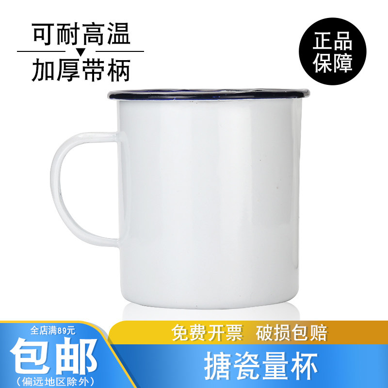 搪瓷量杯内含刻度老式陶瓷缸不带盖超大油膏白色消毒经典复古水杯,文具电教/文化用品/商务用品,书皮/书衣,淘宝优惠券,粉丝福利购,淘宝优惠卷