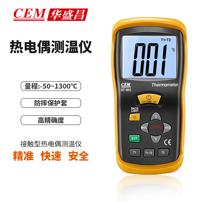 CEM华盛昌高精度K型热电偶测温仪单/双路温度计表DT-610B/612/613