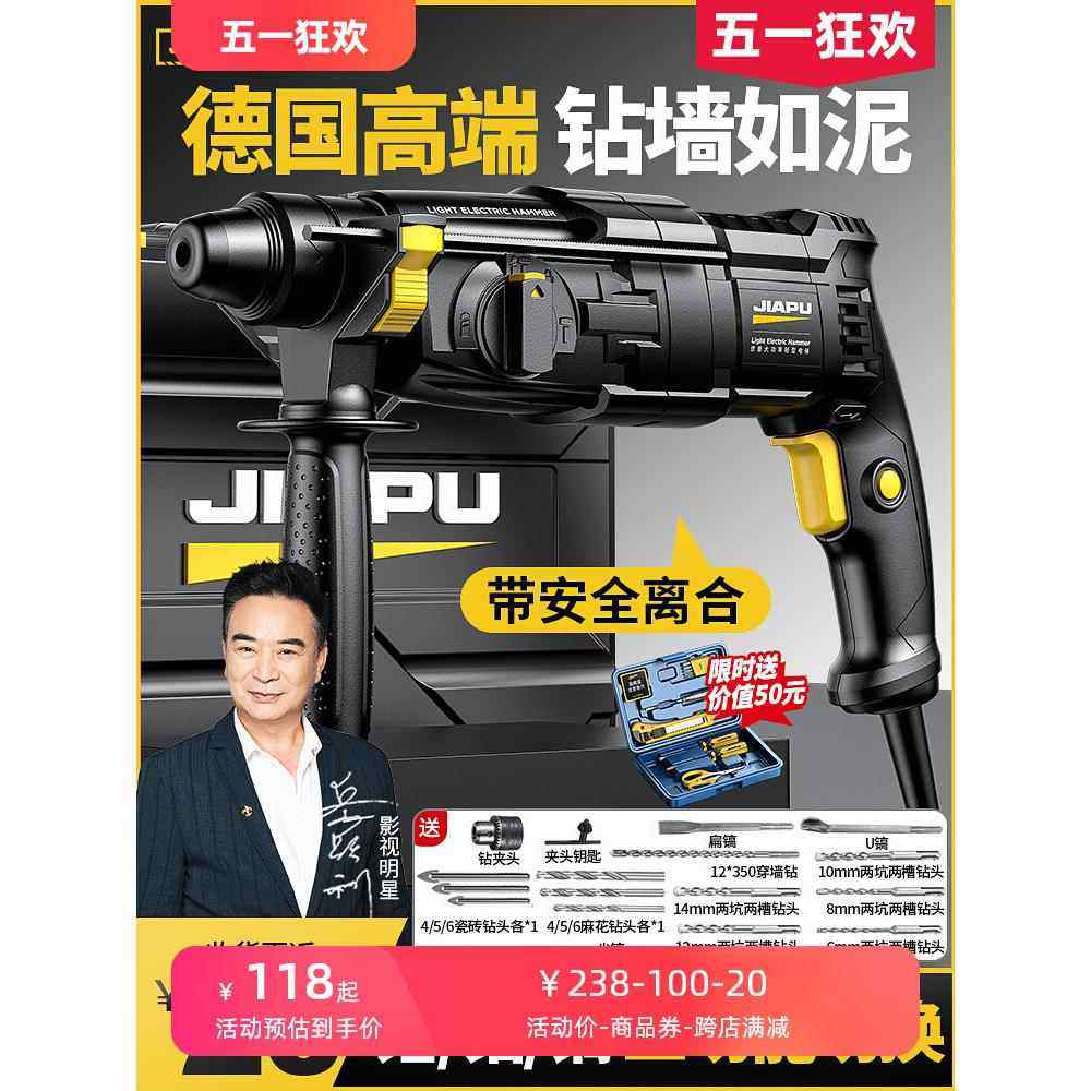 轻型电锤冲击钻转打混凝土打墙孔小型电锺搞镐两用家用工业大功率