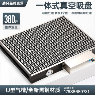 劲风cnc强力真空吸盘工业PVC铜铁铝不锈钢板加工中心铣穿吸附平台