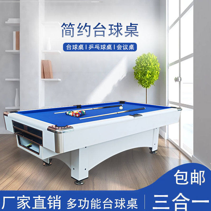 台球桌黑八美式大理石多功能三合一成人标准型乒乓球桌餐桌桌球台