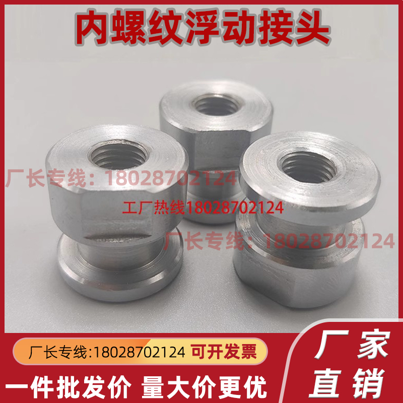 浮动接头 FJCL WHC61-M3-M4-M5-M6-M8-M10-M12-M14-M18-0.8-1.25