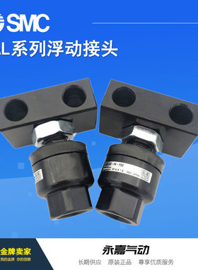 议价JA系列浮动接头JAL63-18-150 JAL80-22-150 JAL100-26-150 脚