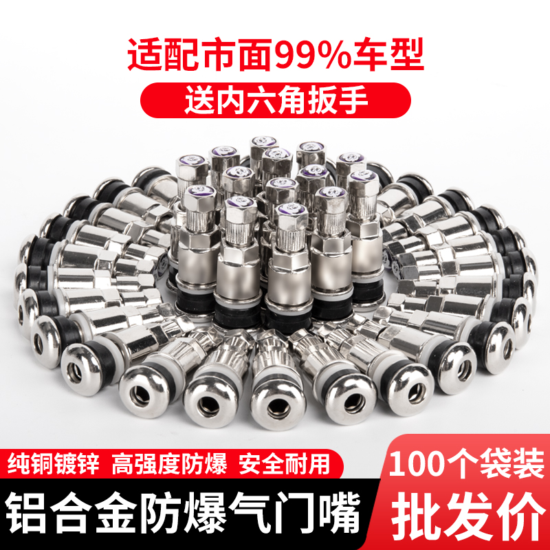 欧莱格汽车轮胎真空胎轮胎气嘴真空嘴橡胶嘴气门嘴帽子橡胶气门芯