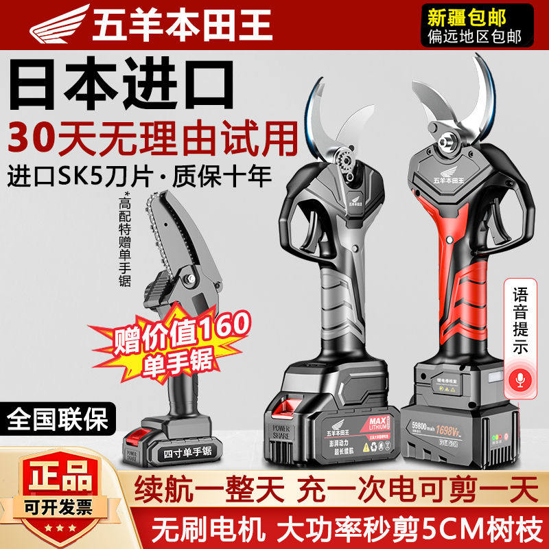 电动剪刀果树充式修枝锂