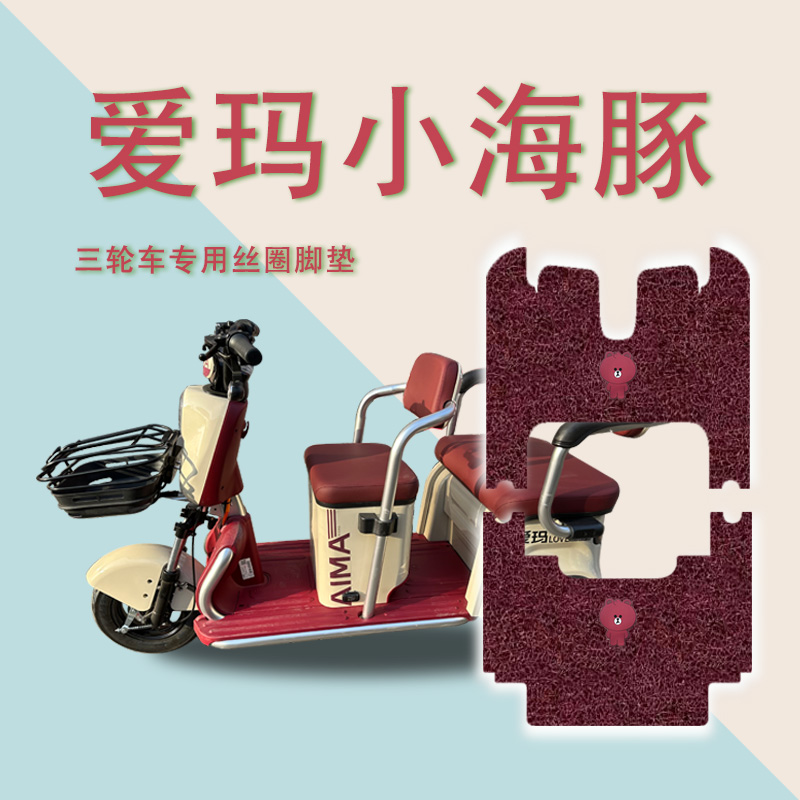 适用小海豚S标准版电动三