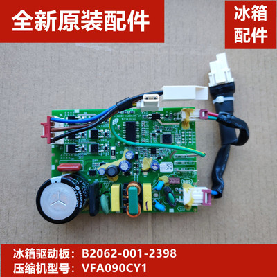 适用创维冰箱变频压缩机