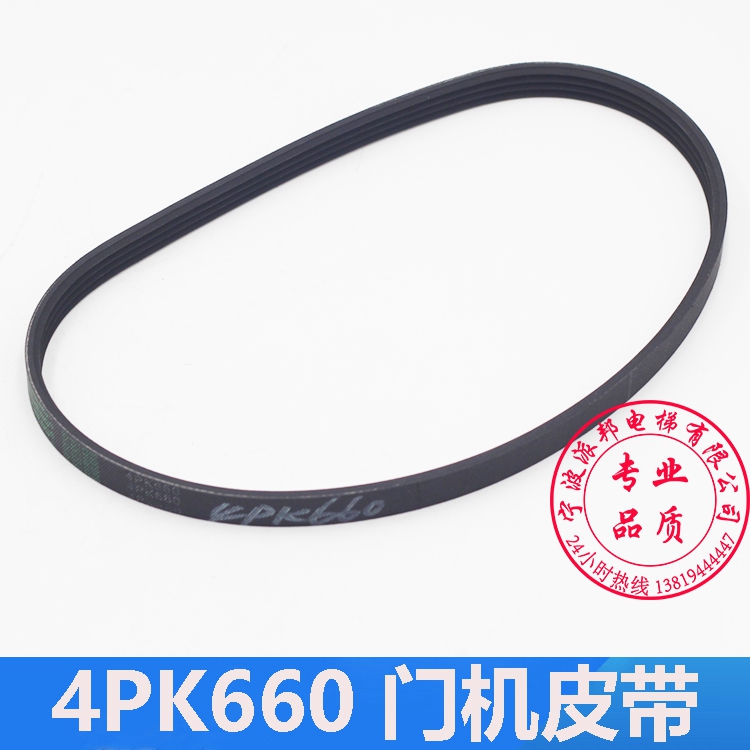 宁波申菱电梯门机皮带马