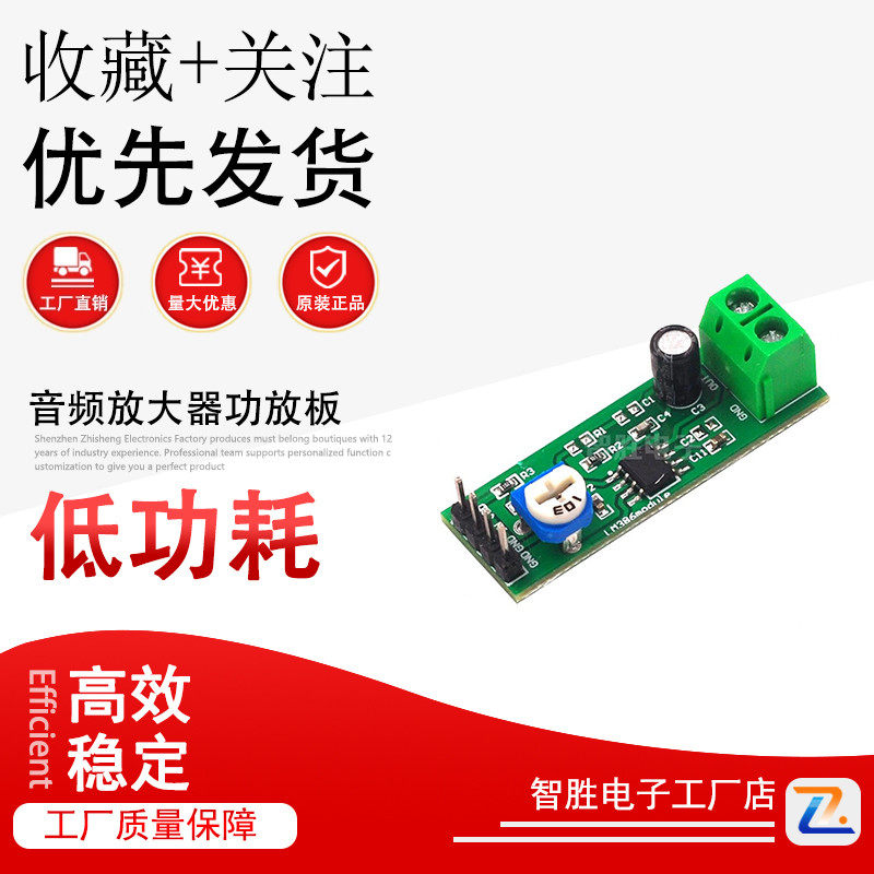 LM386放大板 20/200倍增益 音频功放板单声道音频功放模块,模玩/动漫/周边/娃圈三坑/桌游,桌游配件/卡套/保护膜,淘宝优惠券,粉丝福利购,淘宝优惠卷