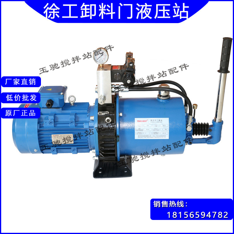 徐工卸料门液压油泵 2方/3方JS3000徐工搅拌机开关下料门液压泵站