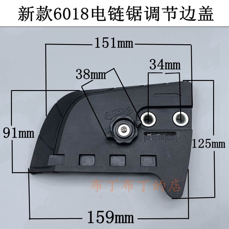 新款电链锯调节器边盖条