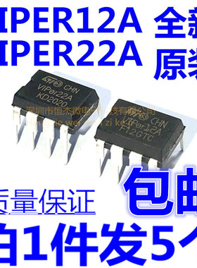全新正品 直插 VIPER12A VIPER22A 电源模块/离线开关 DIP-8