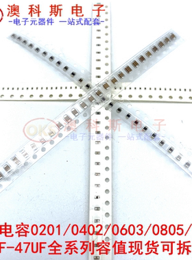 贴片电容0402 470NF/680NF/1UF/2.2UF/3.3UF/4.7UF/10UF/22UF20只