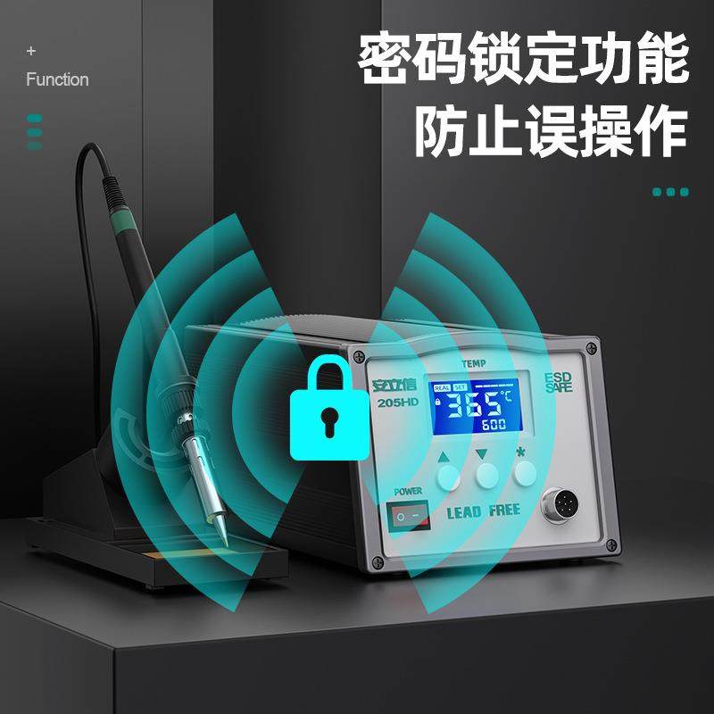 SWT思威特高频焊台203H恒温电烙铁工业级150W无铅可调温205电焊台