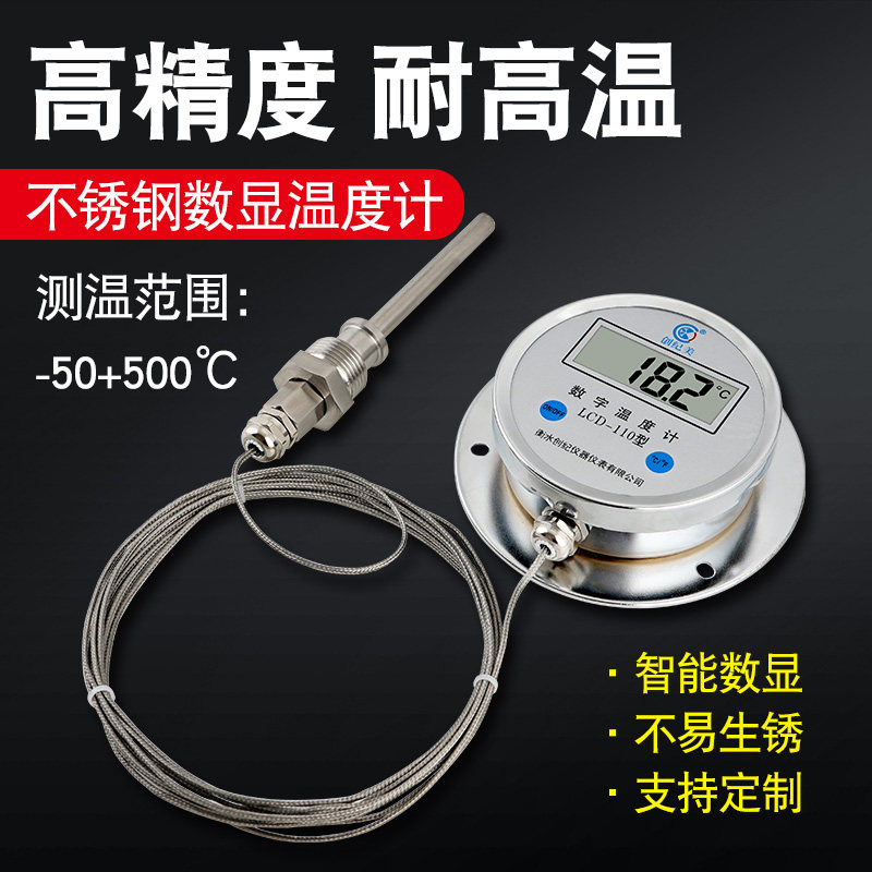 测温计工业高水油商用数