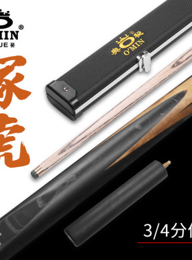 奥秘冢虎台球杆三国系列一体通杆分体小头斯诺克球杆中式黑八球杆