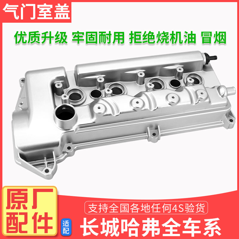 哈弗长城佛炫丽铝合金发