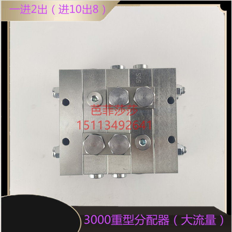 重型黄油分配器递进式整