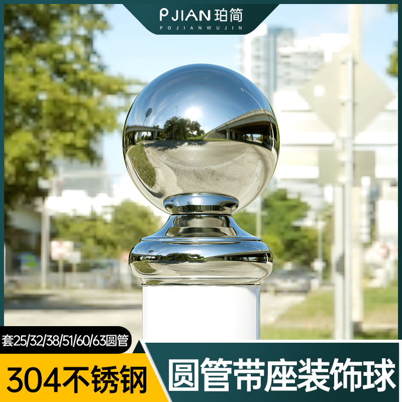 不锈钢圆连体球楼梯带座