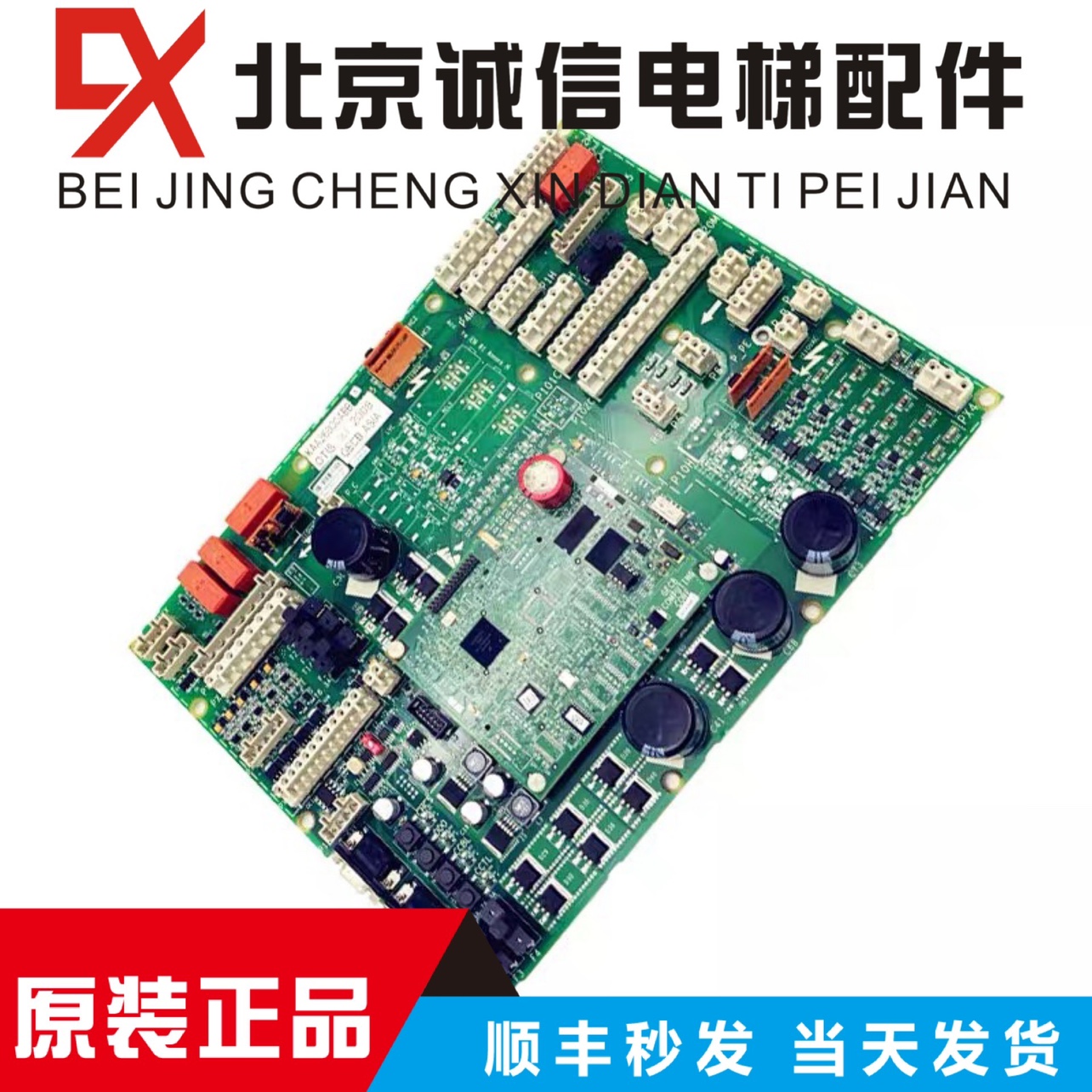 西子奥的斯电梯GECB主板KBA26800ABG1/ABG2 KAA26800ABB2/ABB1