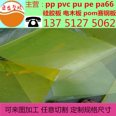 牛筋板聚氨酯方优力胶卷