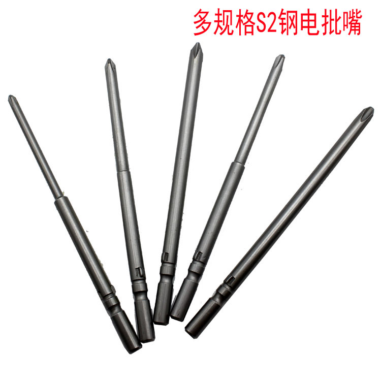 电动螺丝刀批头十字起子