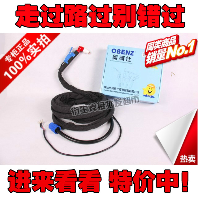 奥宾仕温州等离子割枪炬