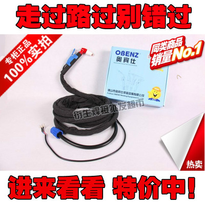 奥宾仕温州等离子割枪炬