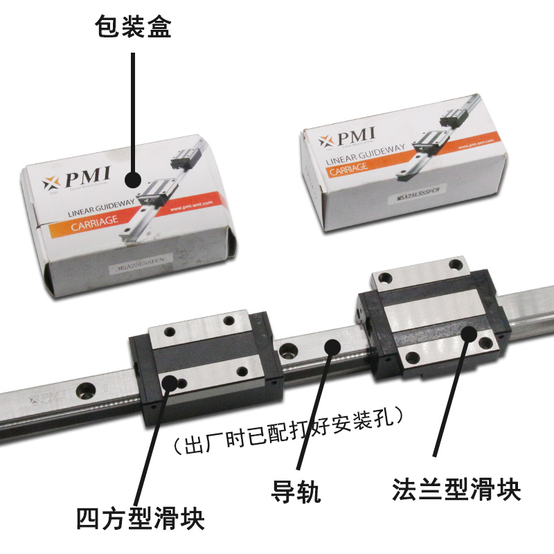 台湾银泰PMI直线导轨滑块 MSA/MSB15 20 25 30 35 45 S LS E LE N