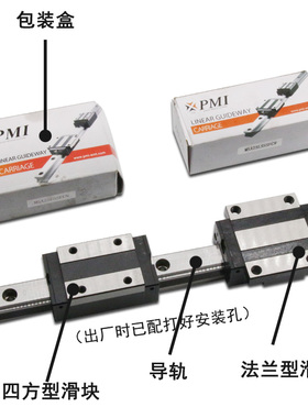 台湾银泰PMI直线导轨滑块 MSA/MSB15 20 25 30 35 45 S LS E LE N