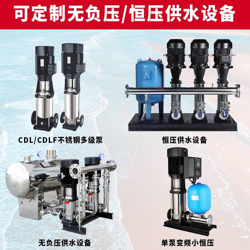 不锈钢立式多级离心泵高