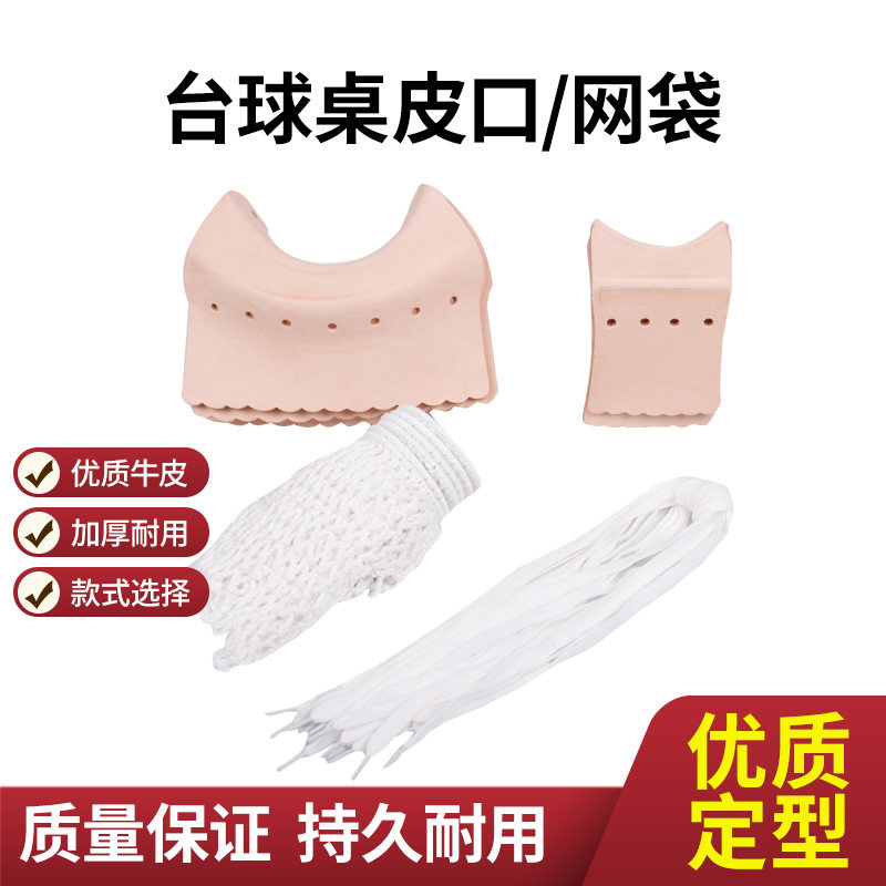 台球桌加厚牛皮袋口 美式台球网兜网袋 桌球跑道台球接球加密袋口,家居饰品,其他工艺饰品,淘宝优惠券,粉丝福利购,淘宝优惠卷