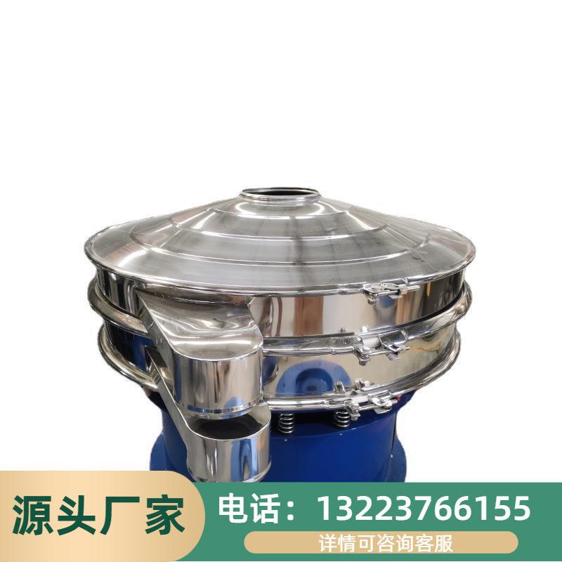 电动多层不锈钢振动筛 滑石粉旋振筛 酵母液除杂过滤筛厂家直供