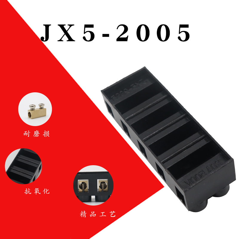 接线端子排基座式电连器