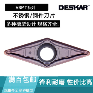 DESKAR数控刀片VBMT160404-MV 160408 LF6018 LF6118不锈钢车刀粒