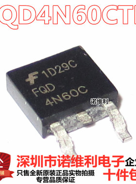 FQD4N60CTM TO-252 场效应管 全新原装 FQD4N60C