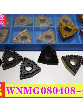 数控刀片外圆车刀片WNMG080408-CQ/WNMG080404-CQ双色/黄色/黑色