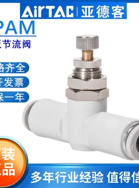 亚德客隔板穿板气动单向直通进气节流阀气缸调速接头APAM4/6/8/10