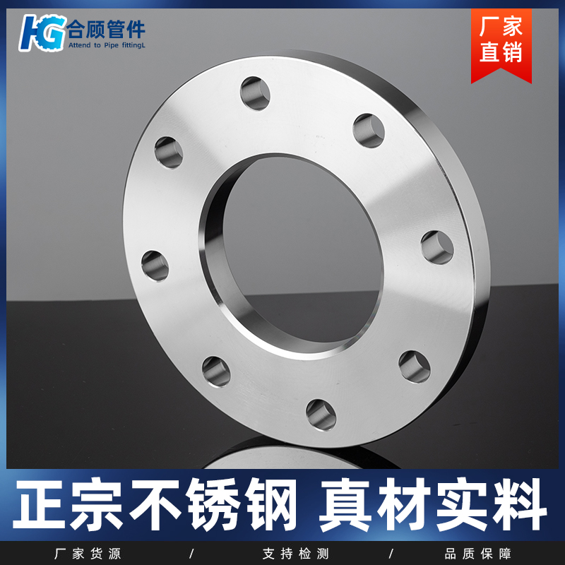 不锈钢法兰片管国标板式