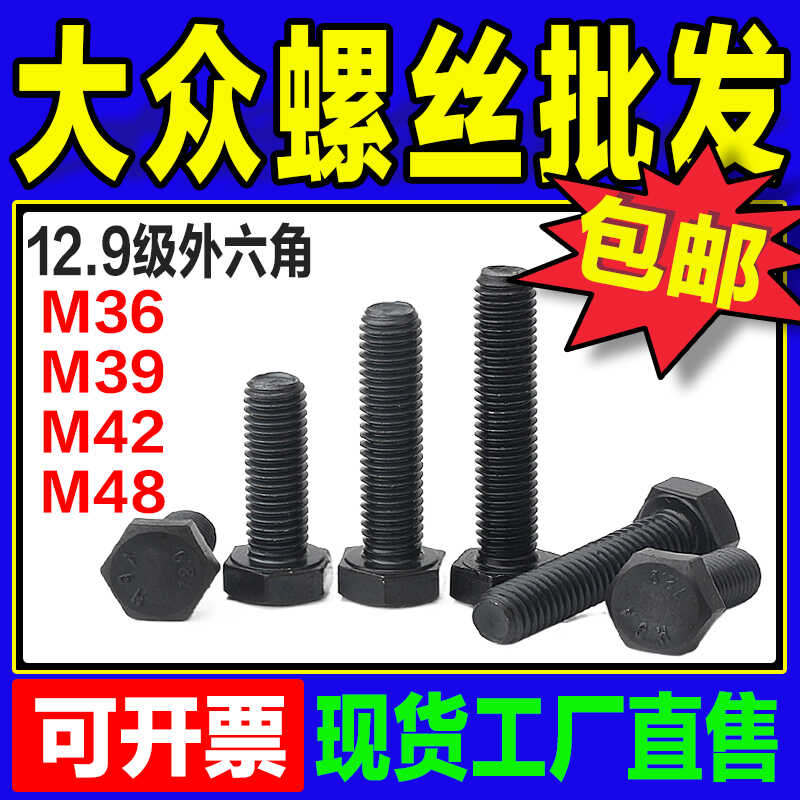 级外六角螺丝加长栓高强