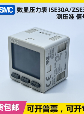 SMC原装压力开关数显压力表正负压ISE30A/ZSE30A/40A/AF-01-N-L