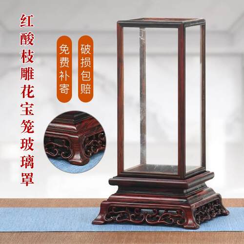 红木玻璃罩实雕花梨透明