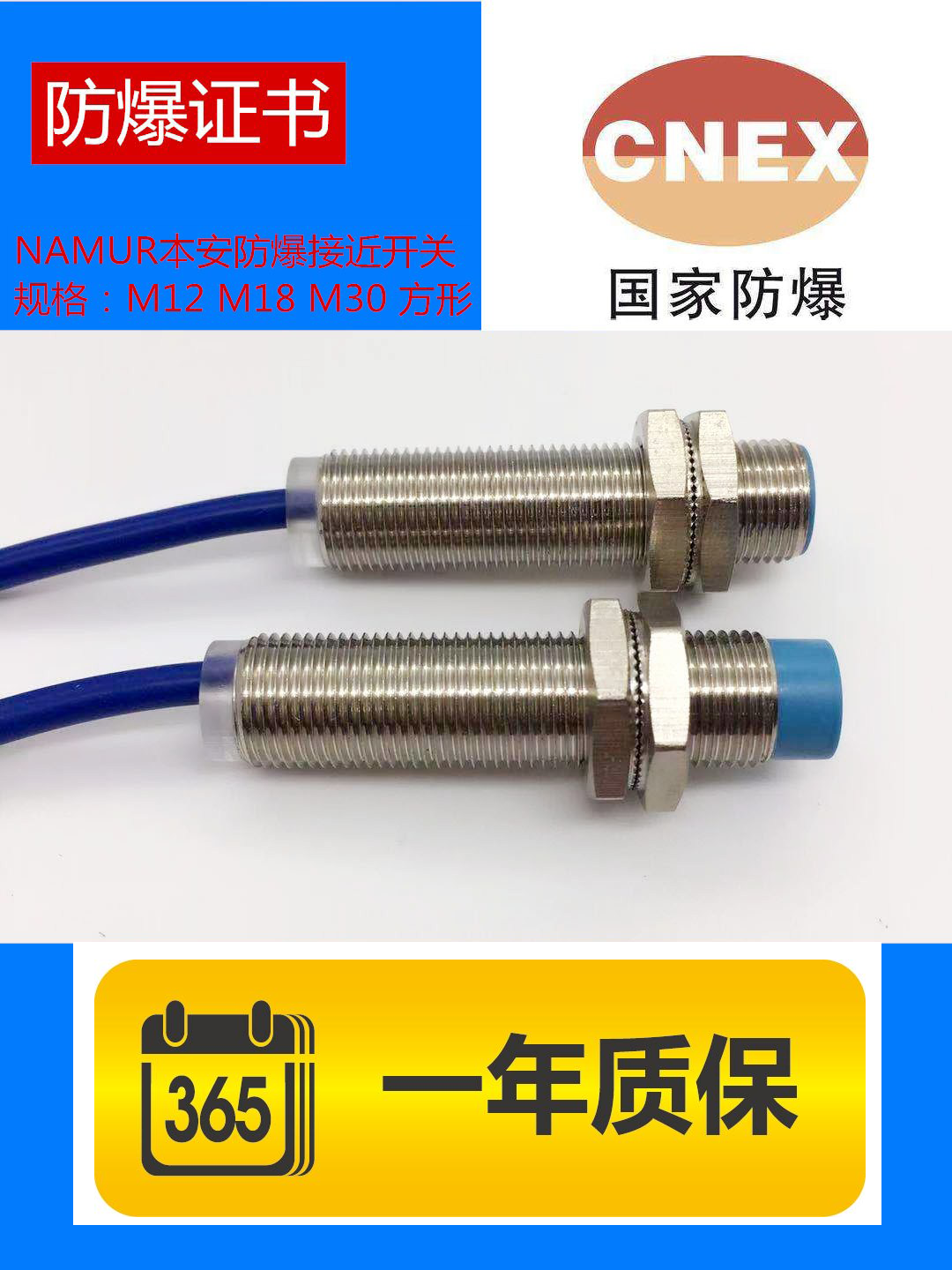 防爆接近开关24V 220V M8 M12 M18 M30 防爆光电开关EX