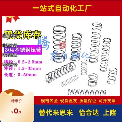 压缩弹簧现货YNWL-D5.5YNWM/YNWL/YFWR/YFWF/YFWT/YFUR/YFUF/YFUT