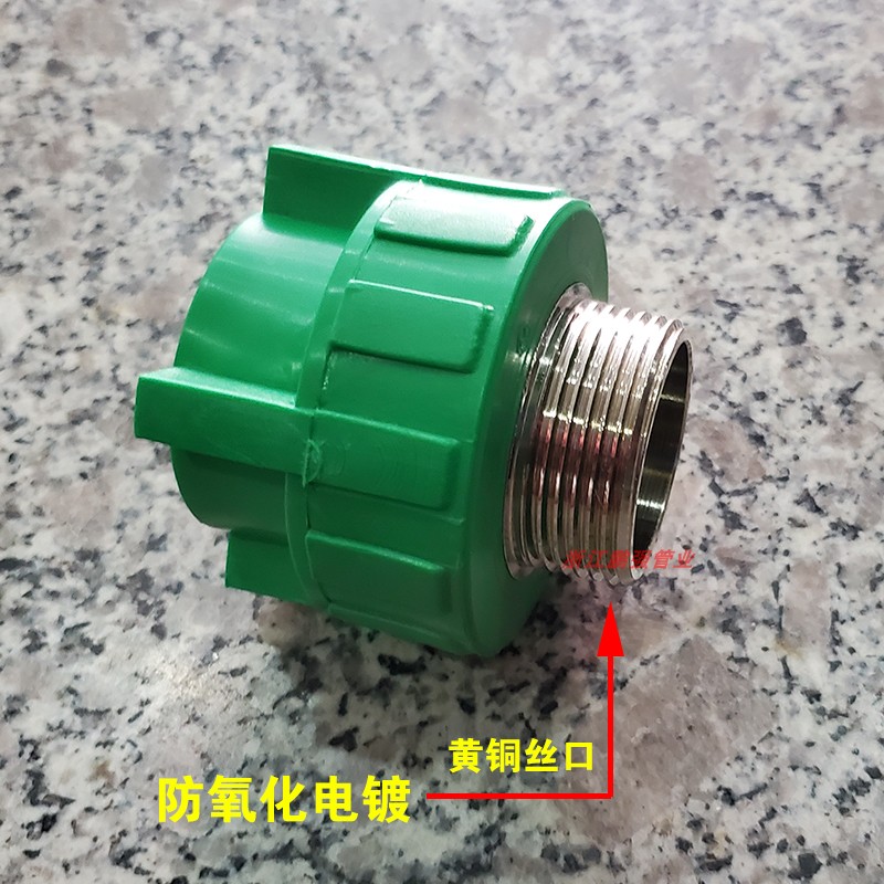 绿色外丝直接寸牙家装工