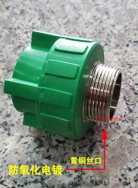 绿色PPR外丝直接S63*2寸外牙直接50*1.5寸40x1.2寸家装工程大管件